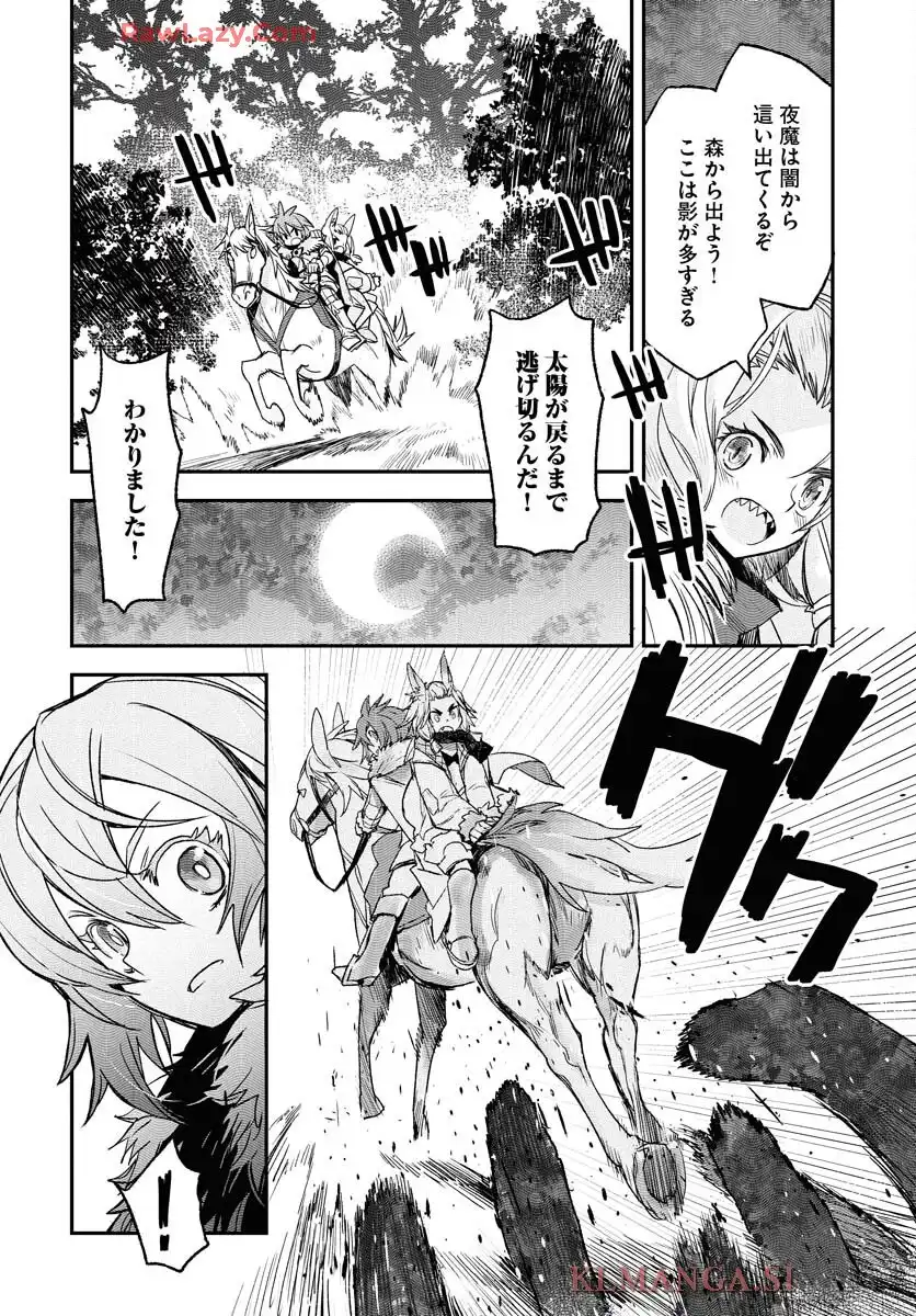 エンゲージ・フォー・プリンセス - raw - 第1話 - https://jppp.mangajikan.cc/jppp/06030400/zfiuwgsm5ph.webp