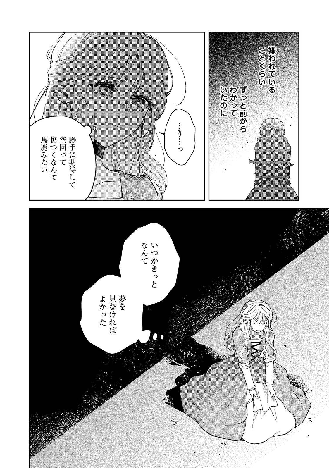 呪われ王女は魔法植物を研究したい～公爵様が婚約者!?私、呪いで幼女になっているのですが～@COMIC - raw - 第1話 - https://jppp.mangajikan.cc/jppp/06030402/cmmbcmkludc.jpg