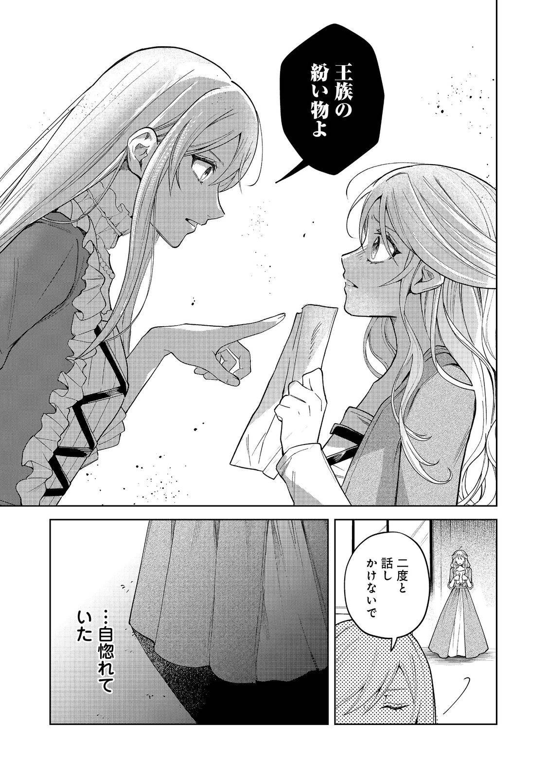 呪われ王女は魔法植物を研究したい～公爵様が婚約者!?私、呪いで幼女になっているのですが～@COMIC - raw - 第1話 - https://jppp.mangajikan.cc/jppp/06030402/dbtrg5agfd3.jpg