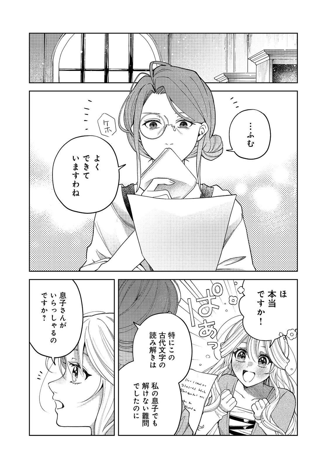 呪われ王女は魔法植物を研究したい～公爵様が婚約者!?私、呪いで幼女になっているのですが～@COMIC - raw - 第1話 - https://jppp.mangajikan.cc/jppp/06030402/e1hc1uaqrao.jpg