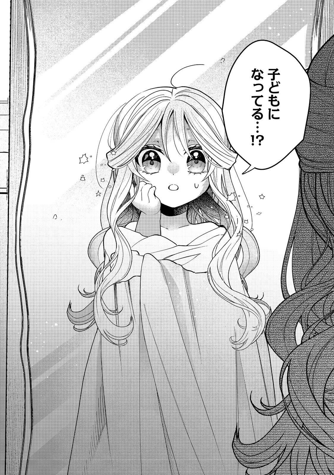 呪われ王女は魔法植物を研究したい～公爵様が婚約者!?私、呪いで幼女になっているのですが～@COMIC - raw - 第1話 - https://jppp.mangajikan.cc/jppp/06030403/44fhlycvqvq.jpg