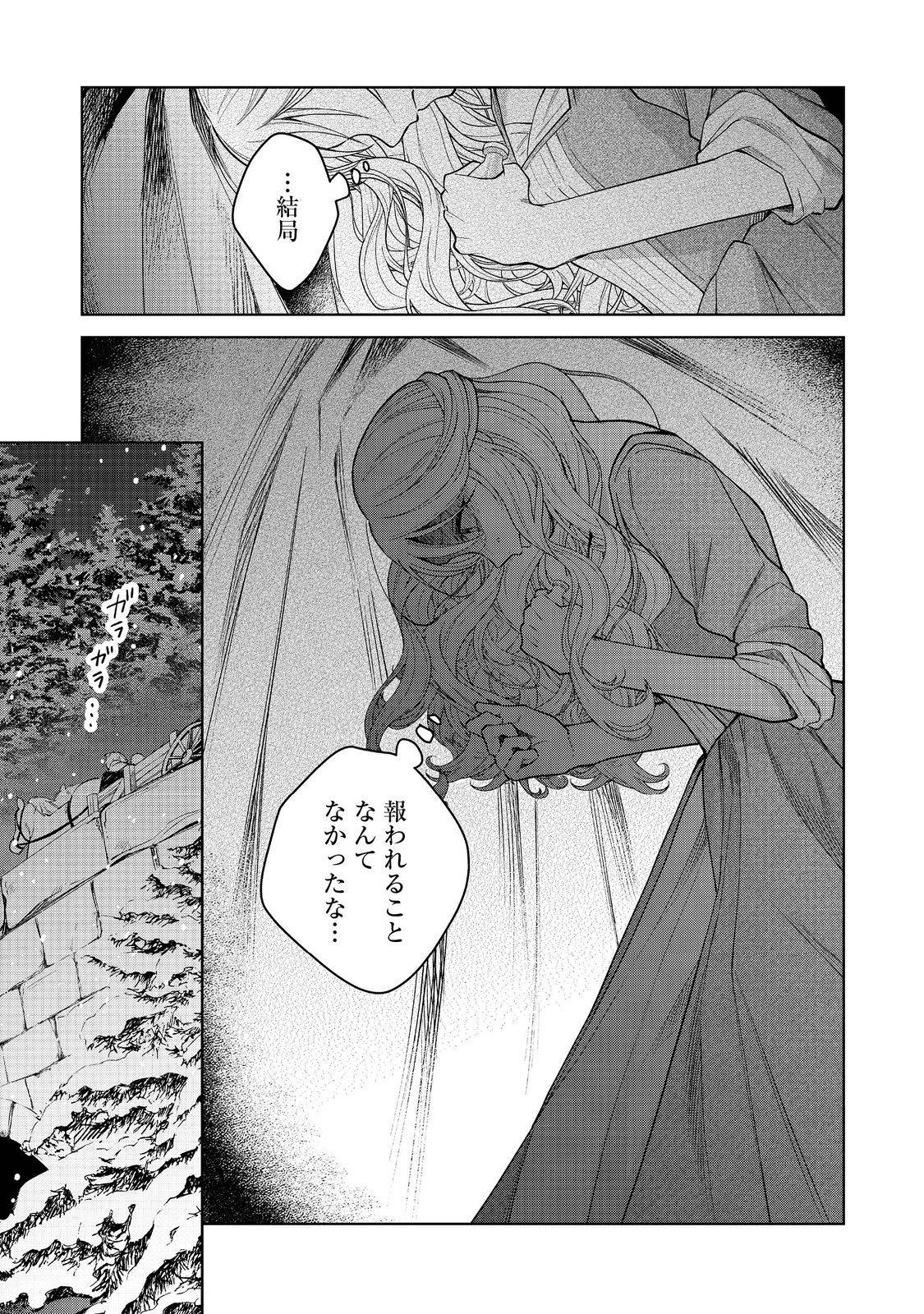 呪われ王女は魔法植物を研究したい～公爵様が婚約者!?私、呪いで幼女になっているのですが～@COMIC - raw - 第1話 - https://jppp.mangajikan.cc/jppp/06030403/5ghcuxkyktt.jpg