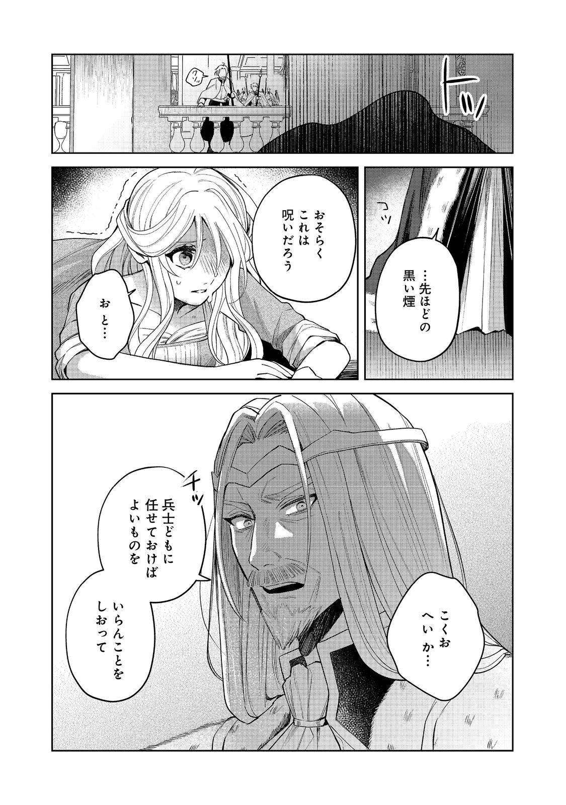 呪われ王女は魔法植物を研究したい～公爵様が婚約者!?私、呪いで幼女になっているのですが～@COMIC - raw - 第1話 - https://jppp.mangajikan.cc/jppp/06030403/doiodixrgjs.jpg