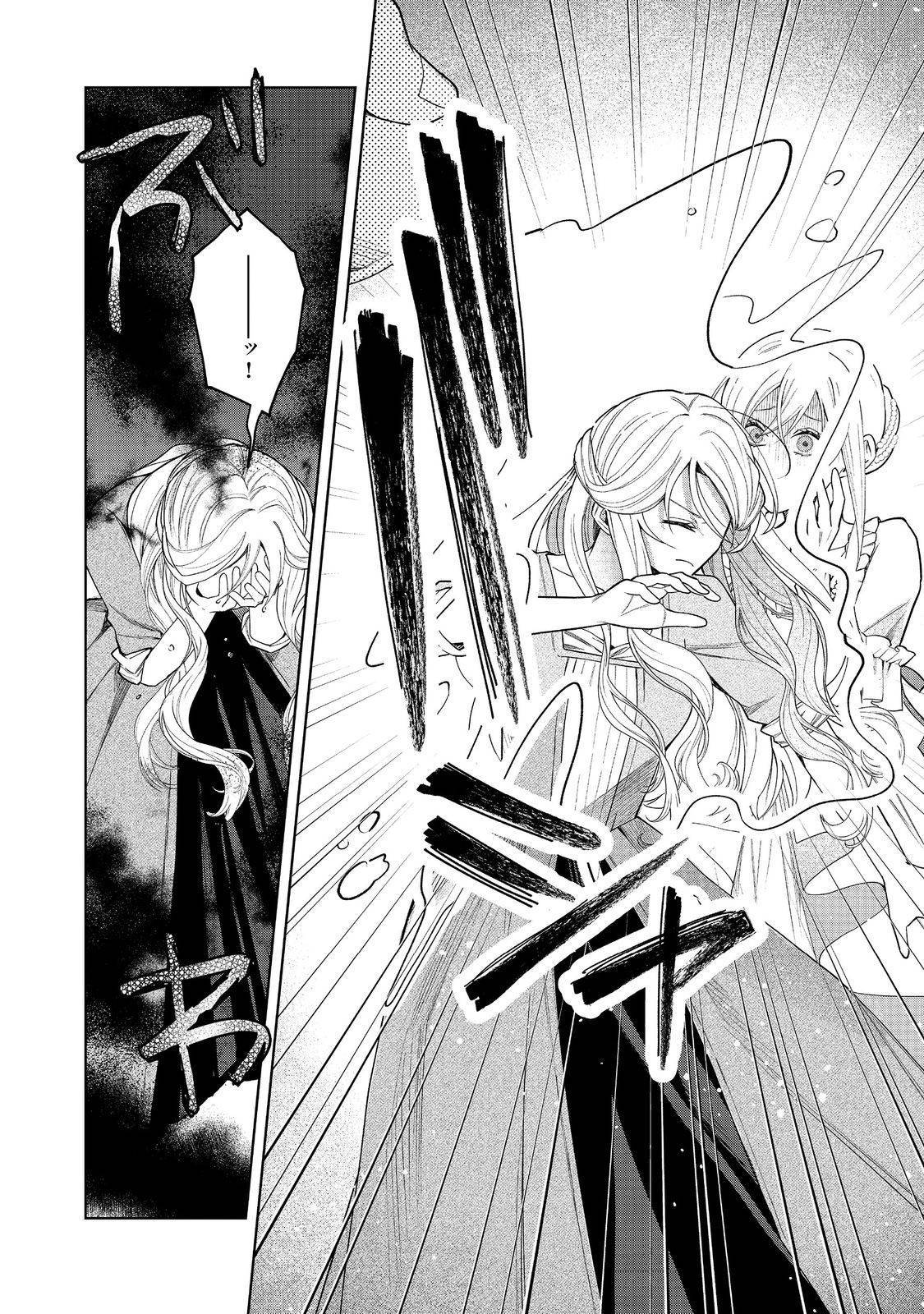呪われ王女は魔法植物を研究したい～公爵様が婚約者!?私、呪いで幼女になっているのですが～@COMIC - raw - 第1話 - https://jppp.mangajikan.cc/jppp/06030403/lvjbljvrnfi.jpg