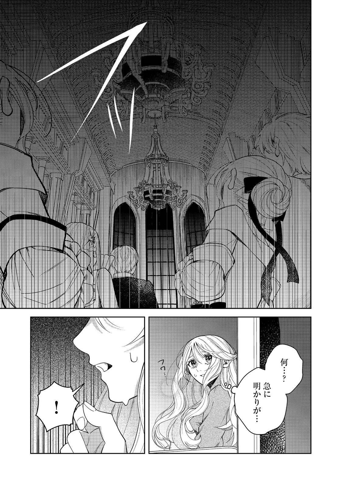 呪われ王女は魔法植物を研究したい～公爵様が婚約者!?私、呪いで幼女になっているのですが～@COMIC - raw - 第1話 - https://jppp.mangajikan.cc/jppp/06030403/w2jhdaeooem.jpg