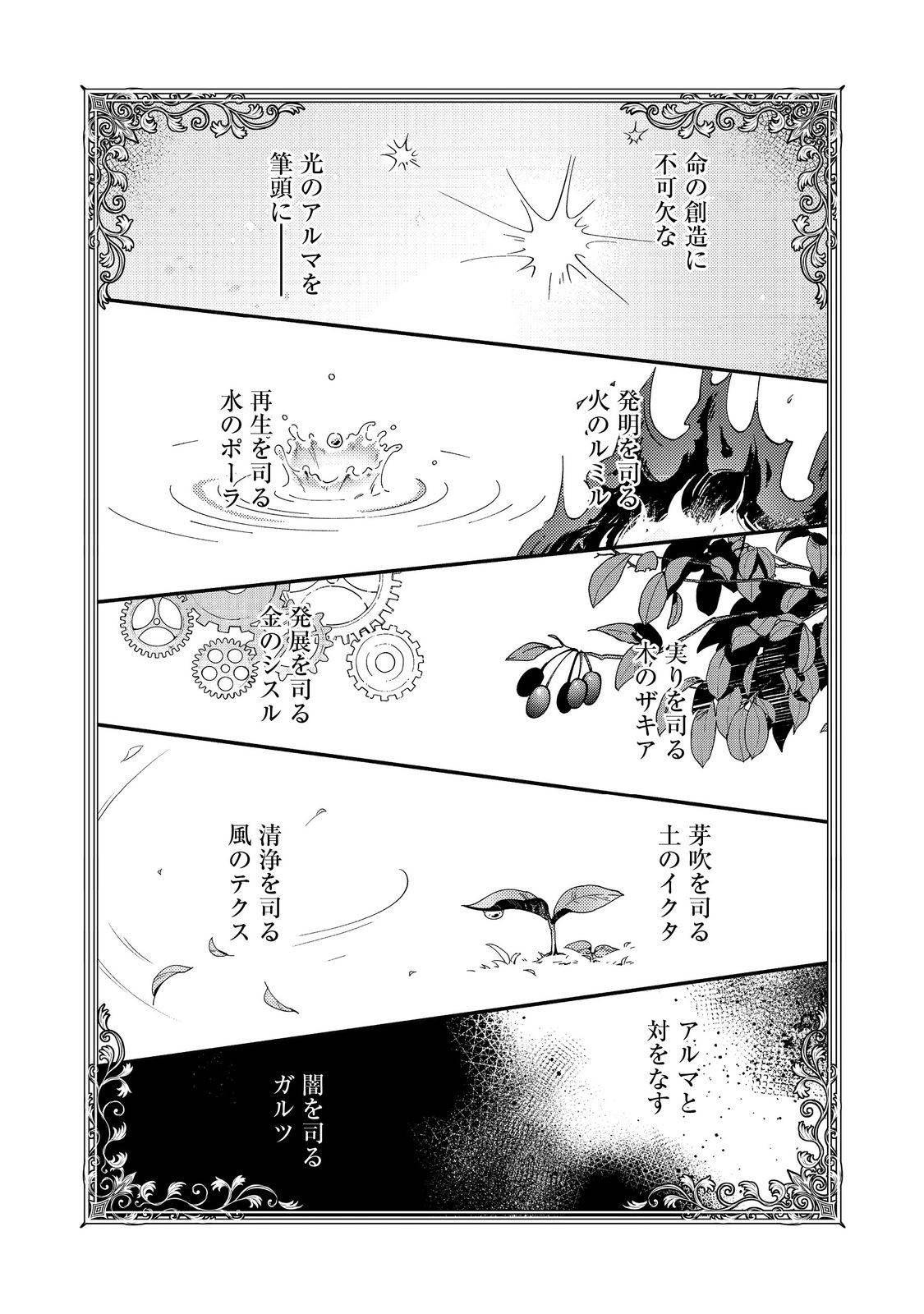 拾われ弟子と美麗魔術師～ものぐさ師匠の靴下探しは今日も大変です～@COMIC - raw - 第3話 - https://jppp.mangajikan.cc/jppp/06030405/bqqqgxt4ubs.jpg