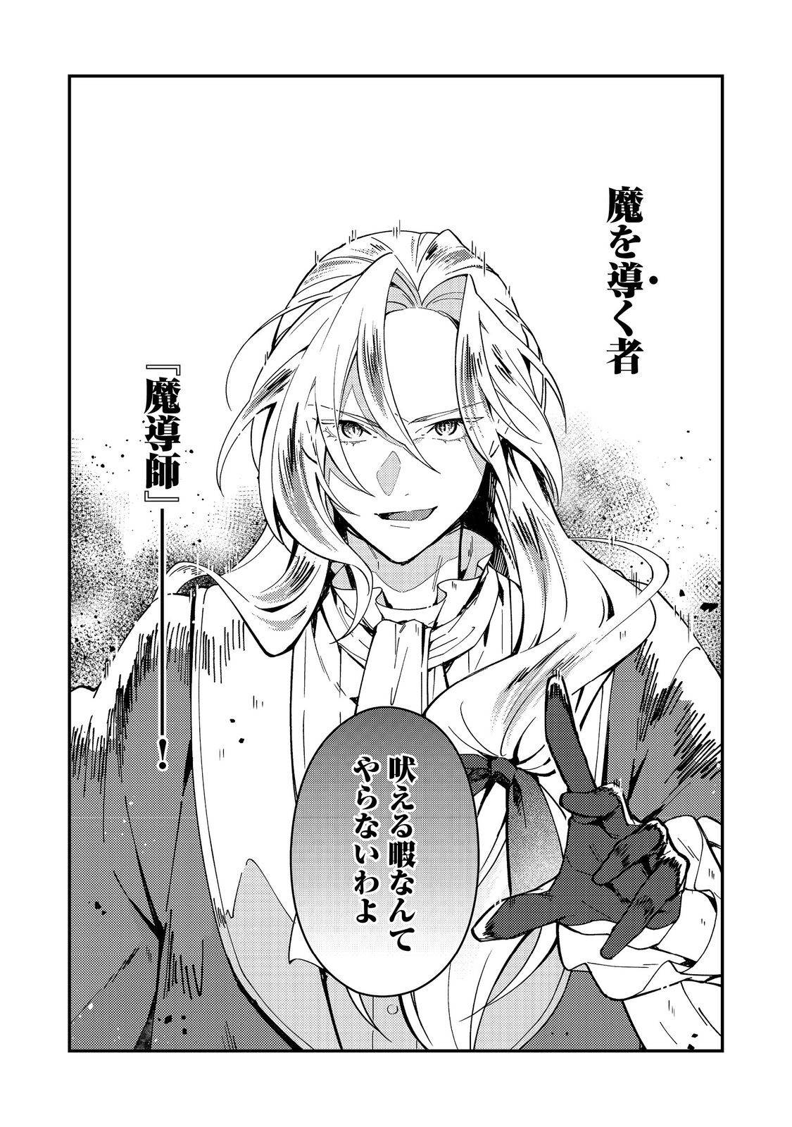 拾われ弟子と美麗魔術師～ものぐさ師匠の靴下探しは今日も大変です～@COMIC - raw - 第3話 - https://jppp.mangajikan.cc/jppp/06030405/idwacrrrghv.jpg