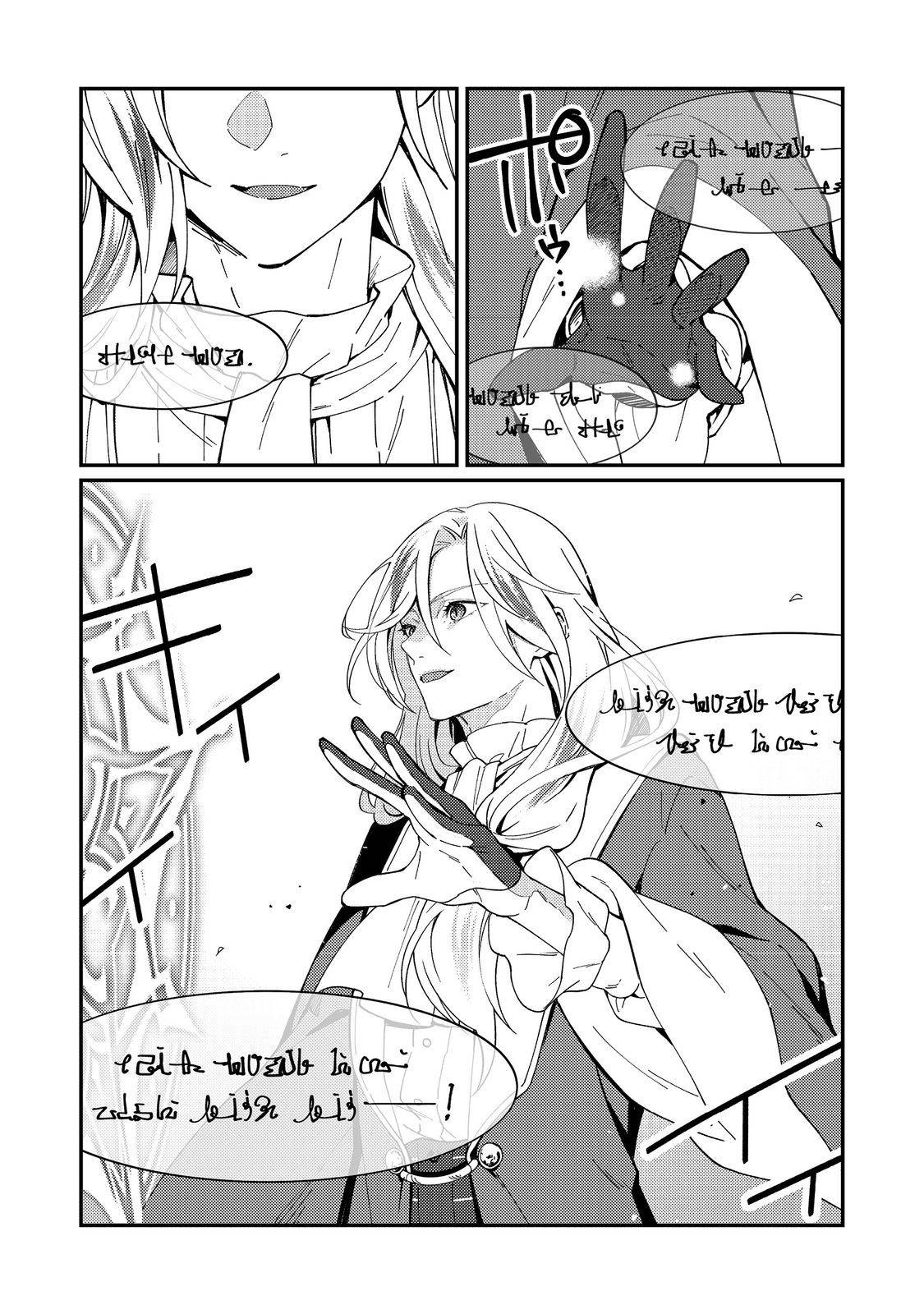 拾われ弟子と美麗魔術師～ものぐさ師匠の靴下探しは今日も大変です～@COMIC - raw - 第3話 - https://jppp.mangajikan.cc/jppp/06030405/mqyv4gws53l.jpg