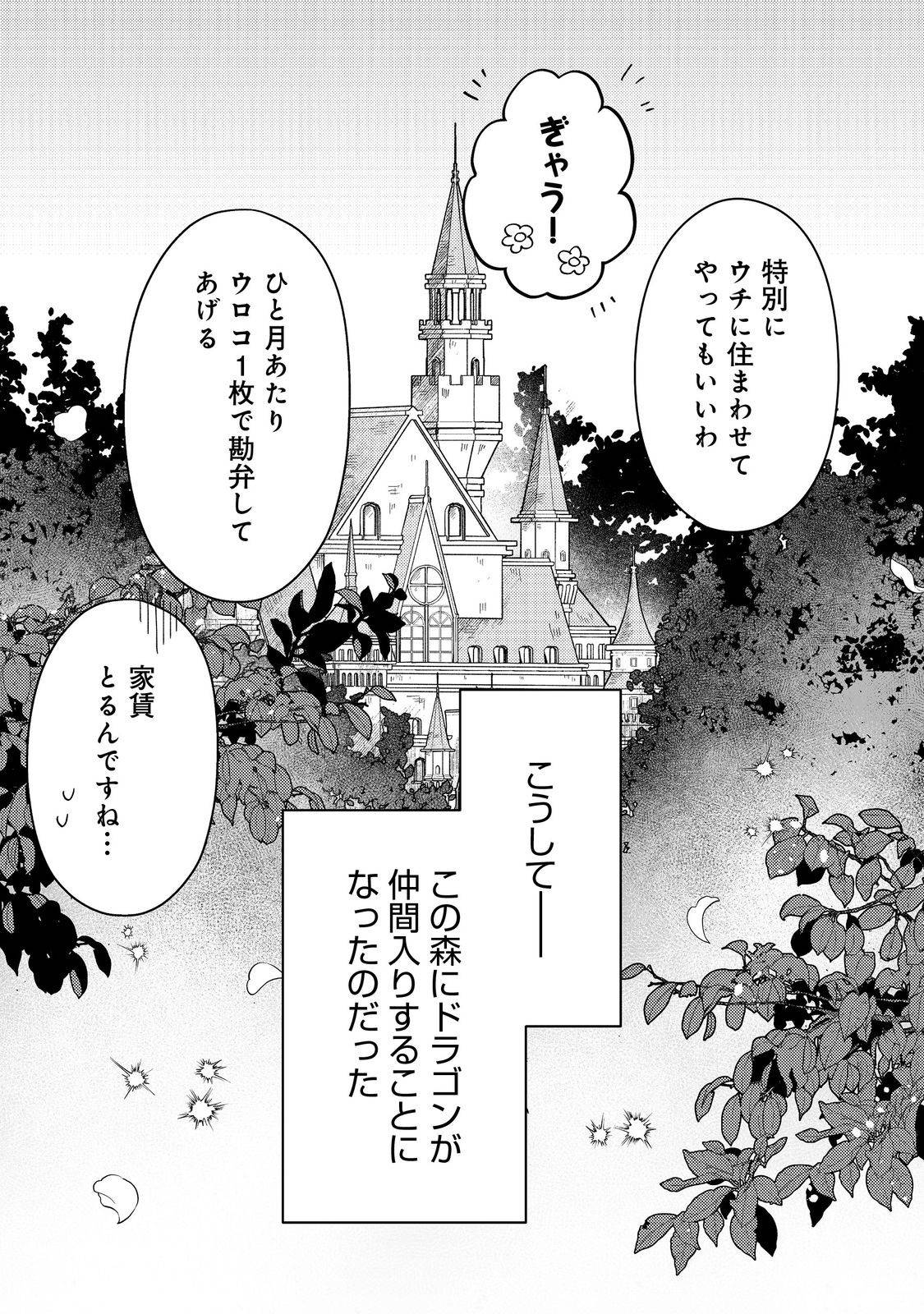 拾われ弟子と美麗魔術師～ものぐさ師匠の靴下探しは今日も大変です～@COMIC - raw - 第3話 - https://jppp.mangajikan.cc/jppp/06030405/nlwtiumtqyv.jpg