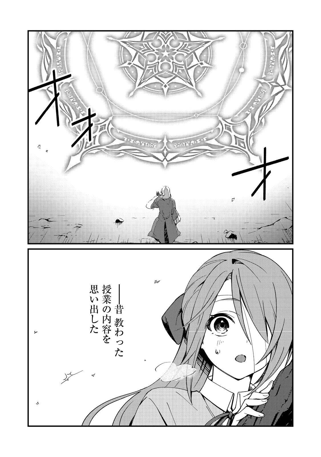拾われ弟子と美麗魔術師～ものぐさ師匠の靴下探しは今日も大変です～@COMIC - raw - 第3話 - https://jppp.mangajikan.cc/jppp/06030405/nvicaac2vbd.jpg