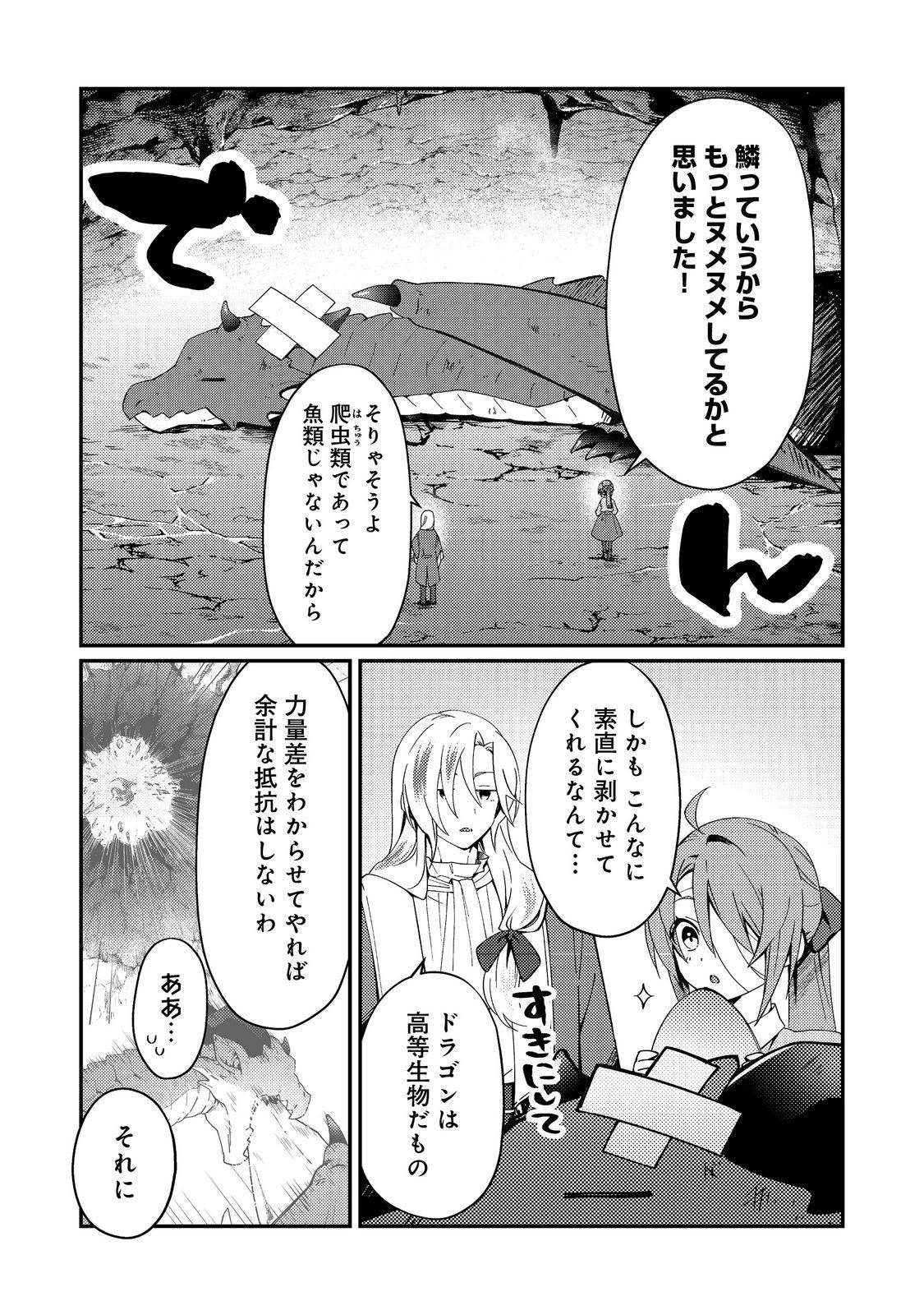 拾われ弟子と美麗魔術師～ものぐさ師匠の靴下探しは今日も大変です～@COMIC - raw - 第3話 - https://jppp.mangajikan.cc/jppp/06030405/oyqxsmn35wa.jpg