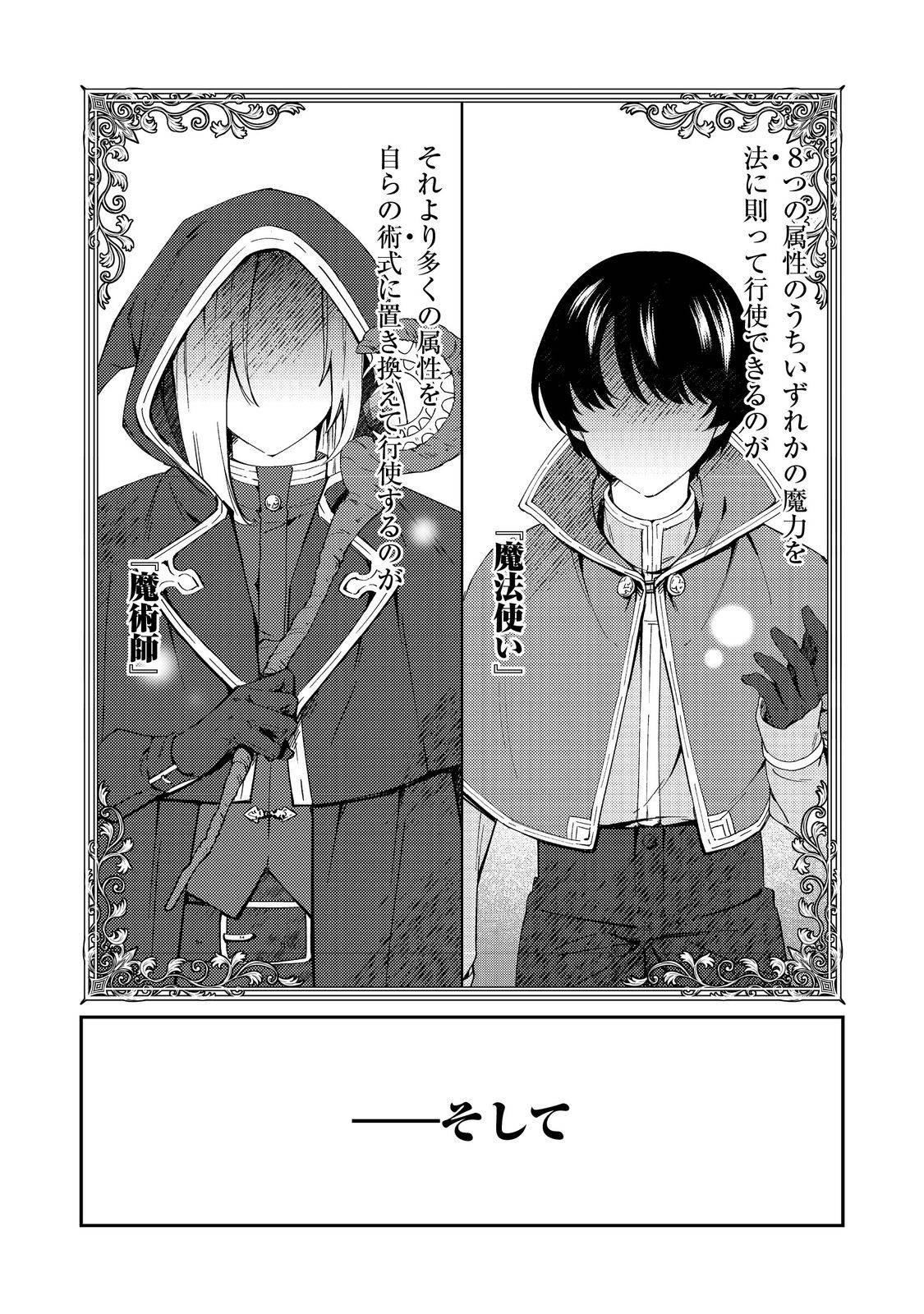 拾われ弟子と美麗魔術師～ものぐさ師匠の靴下探しは今日も大変です～@COMIC - raw - 第3話 - https://jppp.mangajikan.cc/jppp/06030405/wleo4vp2lpm.jpg