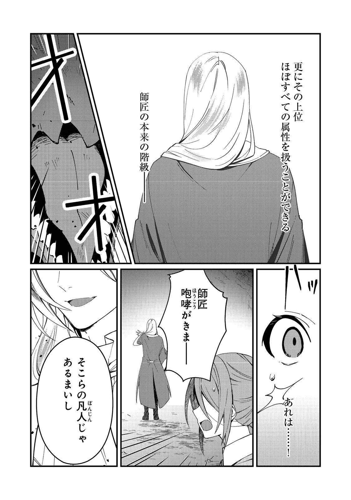 拾われ弟子と美麗魔術師～ものぐさ師匠の靴下探しは今日も大変です～@COMIC - raw - 第3話 - https://jppp.mangajikan.cc/jppp/06030405/ynr0iobqpat.jpg