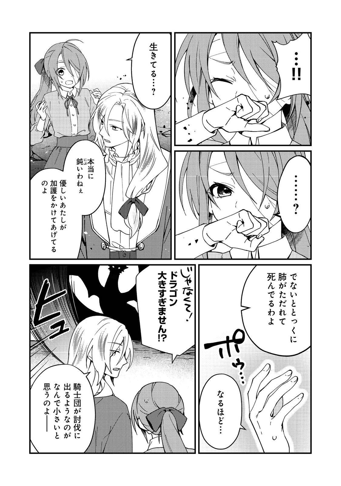 拾われ弟子と美麗魔術師～ものぐさ師匠の靴下探しは今日も大変です～@COMIC - raw - 第3話 - https://jppp.mangajikan.cc/jppp/06030405/yqgbigzjwld.jpg