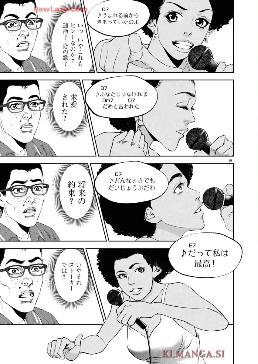 バトル・ロワイアル―執行者たち エンフォーサーズ― 第31話 - Page 20