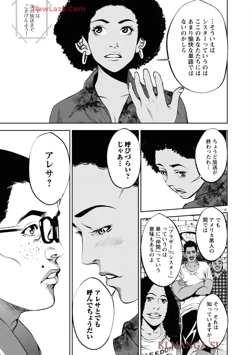 バトル・ロワイアル―執行者たち エンフォーサーズ― 第31話 - Page 14
