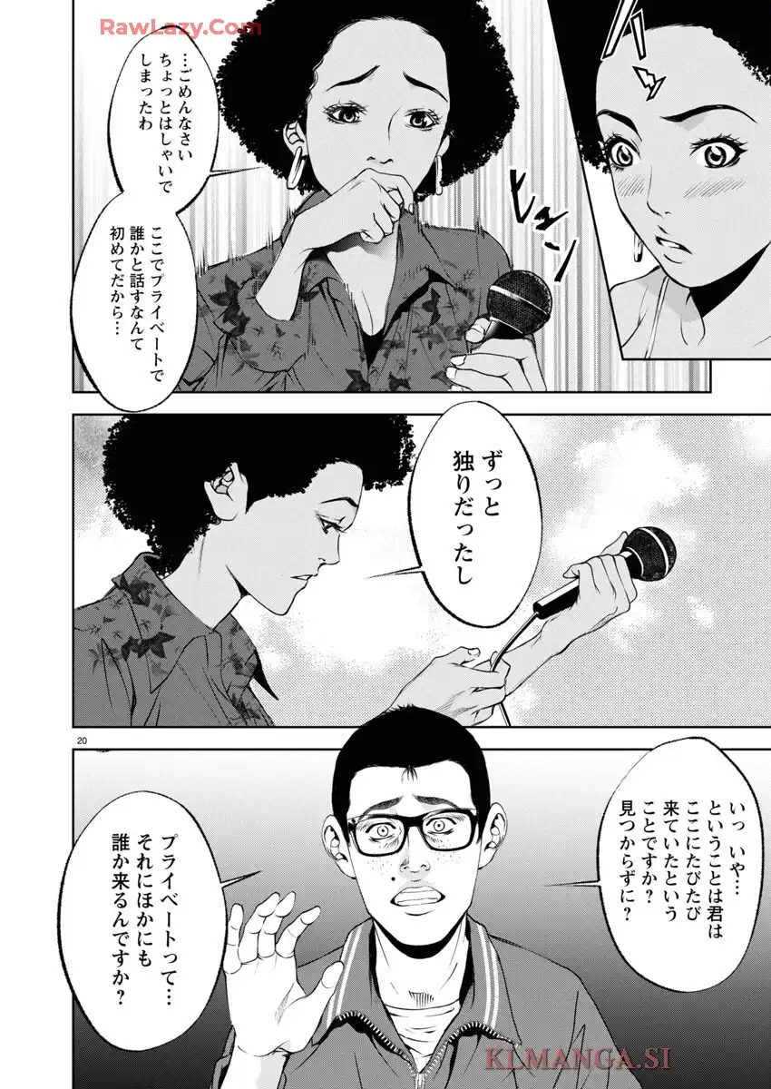 バトル・ロワイアル―執行者たち エンフォーサーズ― 第31話 - Page 21