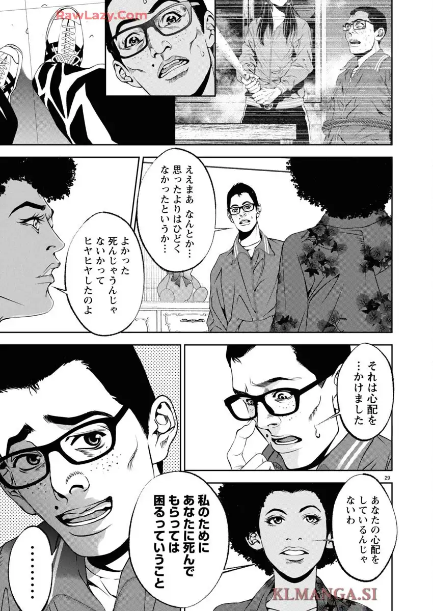 バトル・ロワイアル―執行者たち エンフォーサーズ― 第31話 - Page 30