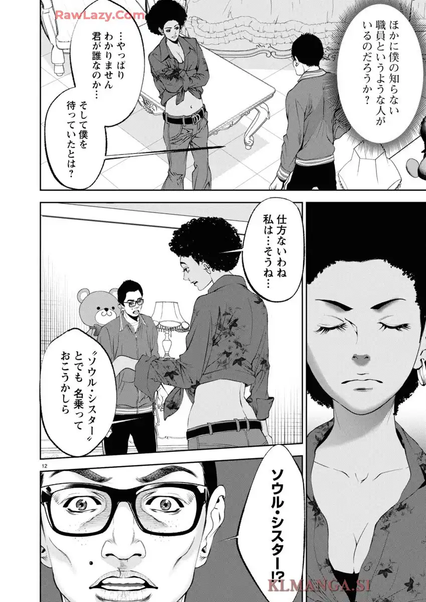 バトル・ロワイアル―執行者たち エンフォーサーズ― 第31話 - Page 13