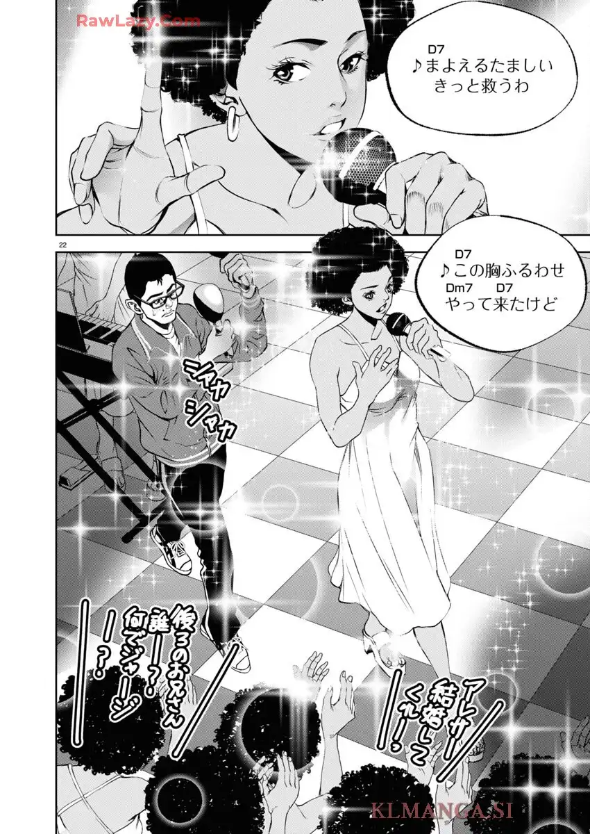 バトル・ロワイアル―執行者たち エンフォーサーズ― 第31話 - Page 23