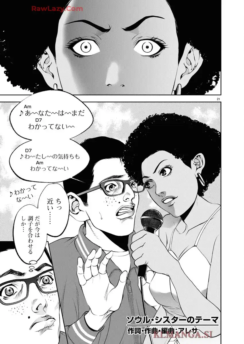 バトル・ロワイアル―執行者たち エンフォーサーズ― 第31話 - Page 22