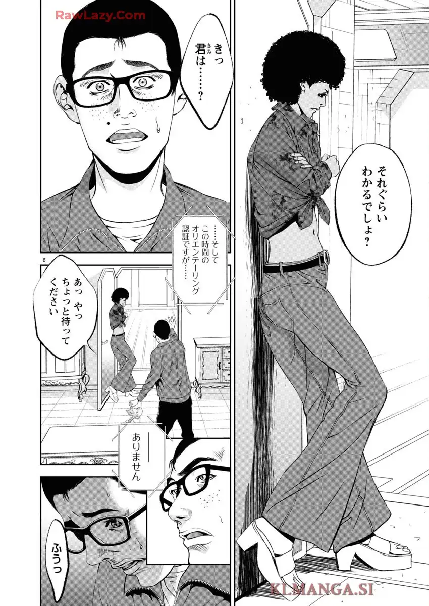 バトル・ロワイアル―執行者たち エンフォーサーズ― 第31話 - Page 7