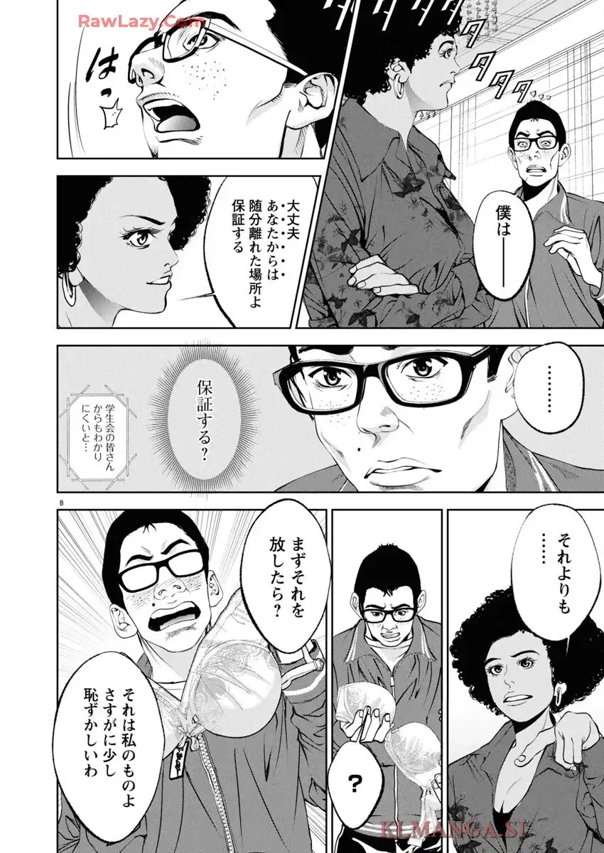 バトル・ロワイアル―執行者たち エンフォーサーズ― 第31話 - Page 9