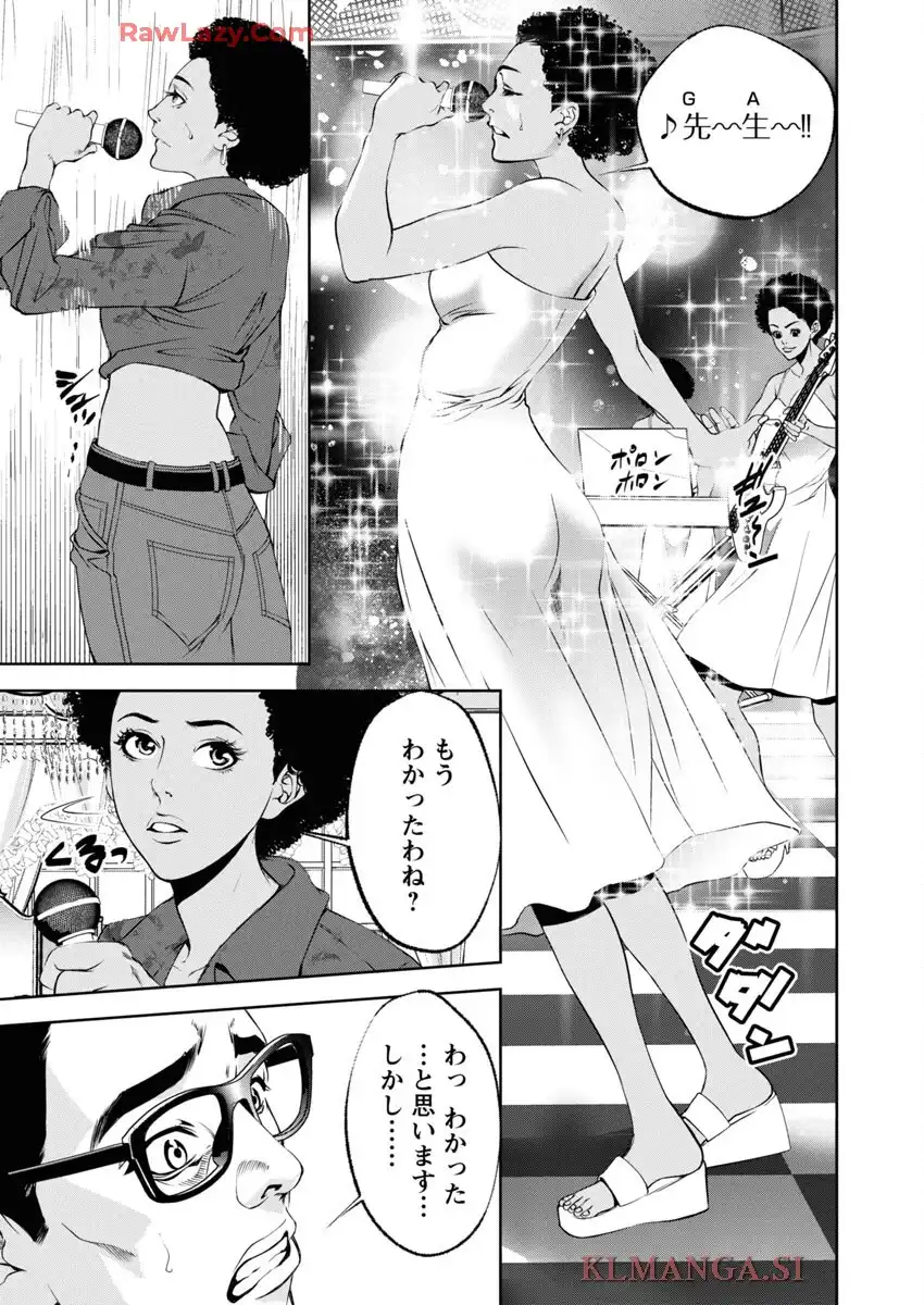 バトル・ロワイアル―執行者たち エンフォーサーズ― 第31話 - Page 28