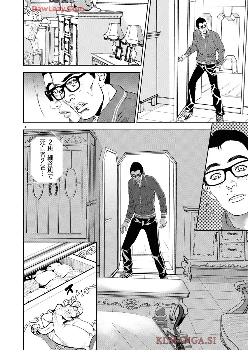 バトル・ロワイアル―執行者たち エンフォーサーズ― 第31話 - Page 5