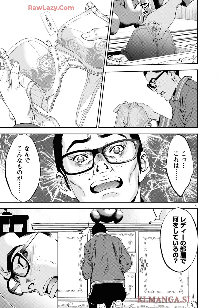 バトル・ロワイアル―執行者たち エンフォーサーズ― 第31話 - Page 6