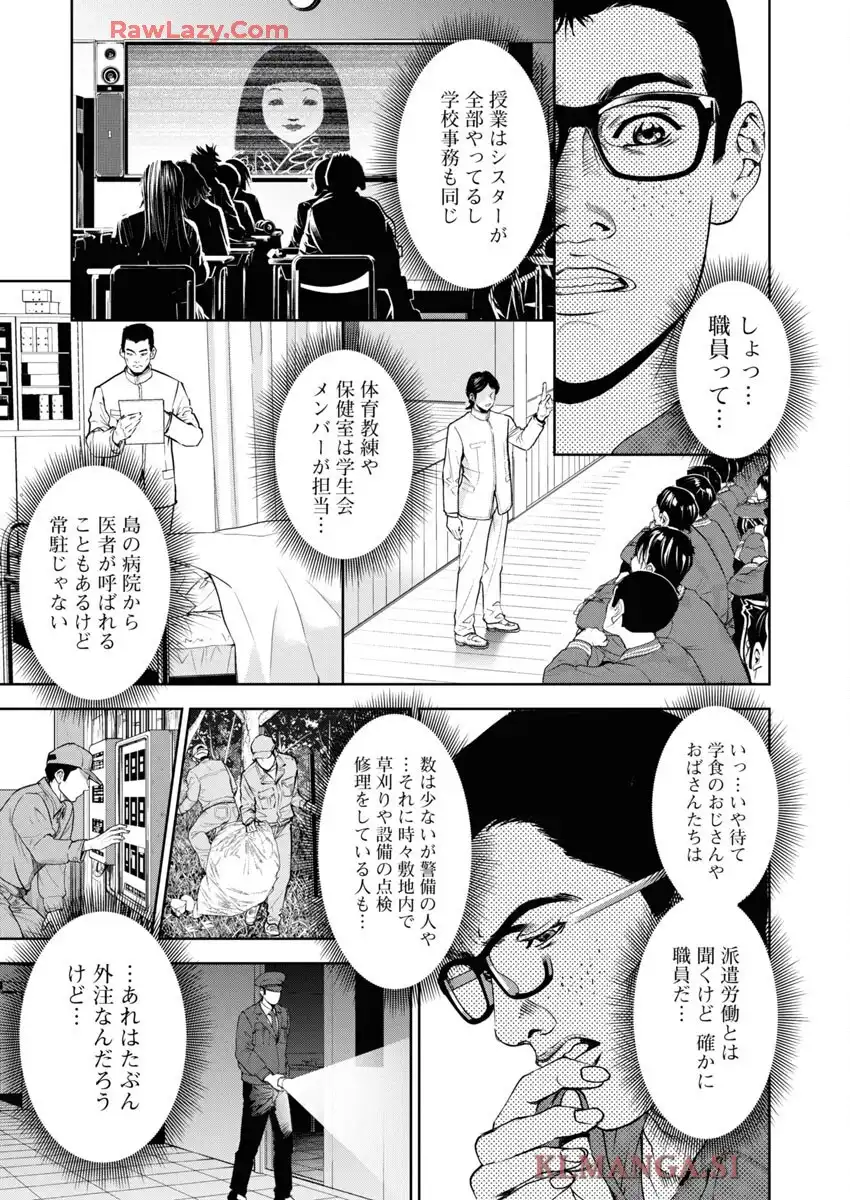 バトル・ロワイアル―執行者たち エンフォーサーズ― 第31話 - Page 12