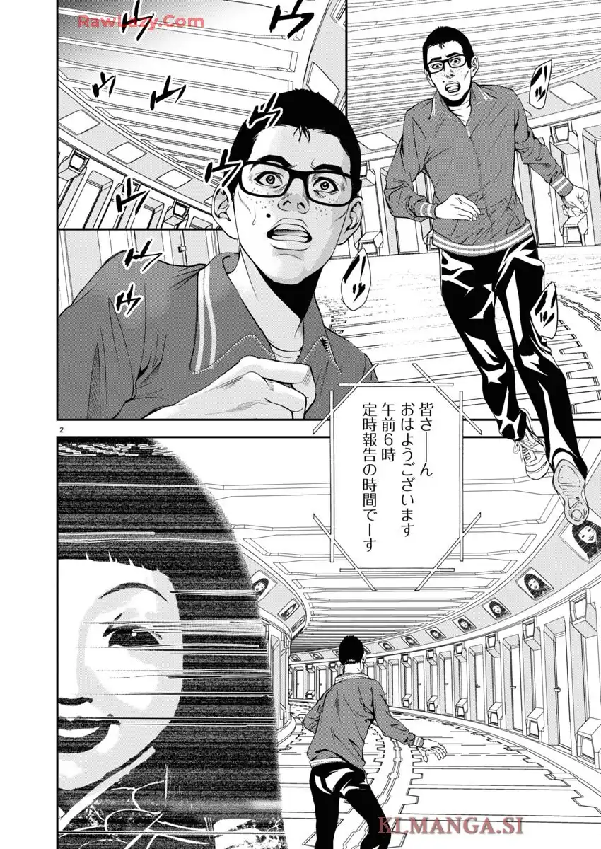 バトル・ロワイアル―執行者たち エンフォーサーズ― 第31話 - Page 3