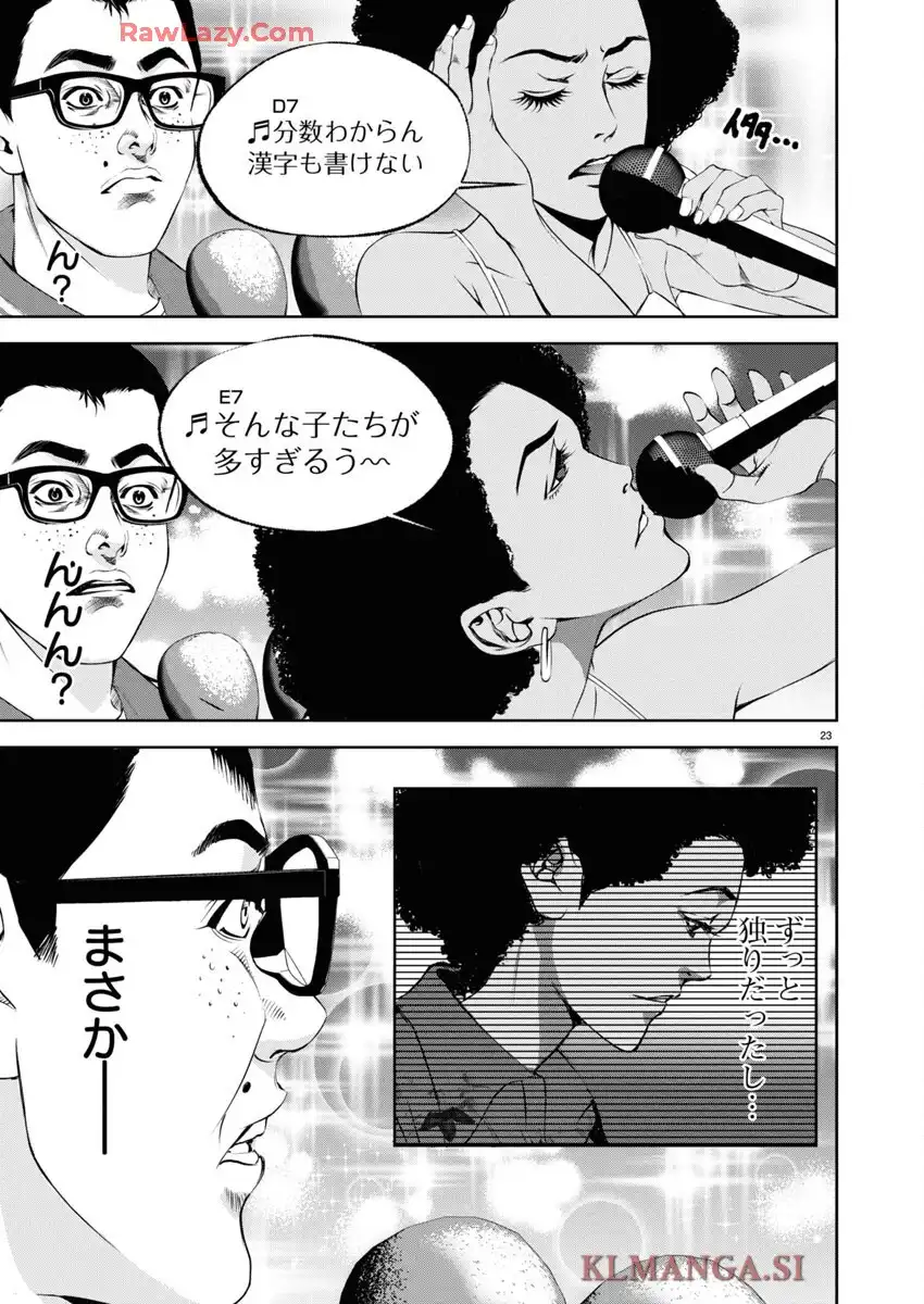 バトル・ロワイアル―執行者たち エンフォーサーズ― 第31話 - Page 24