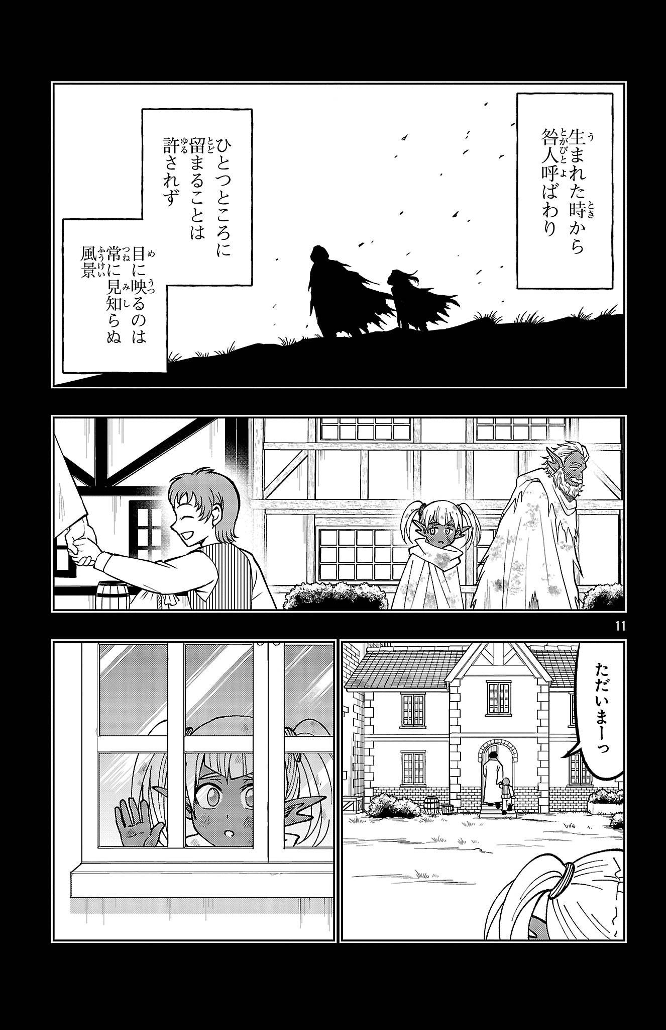11