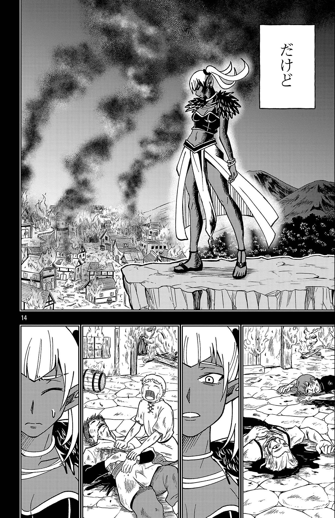 14