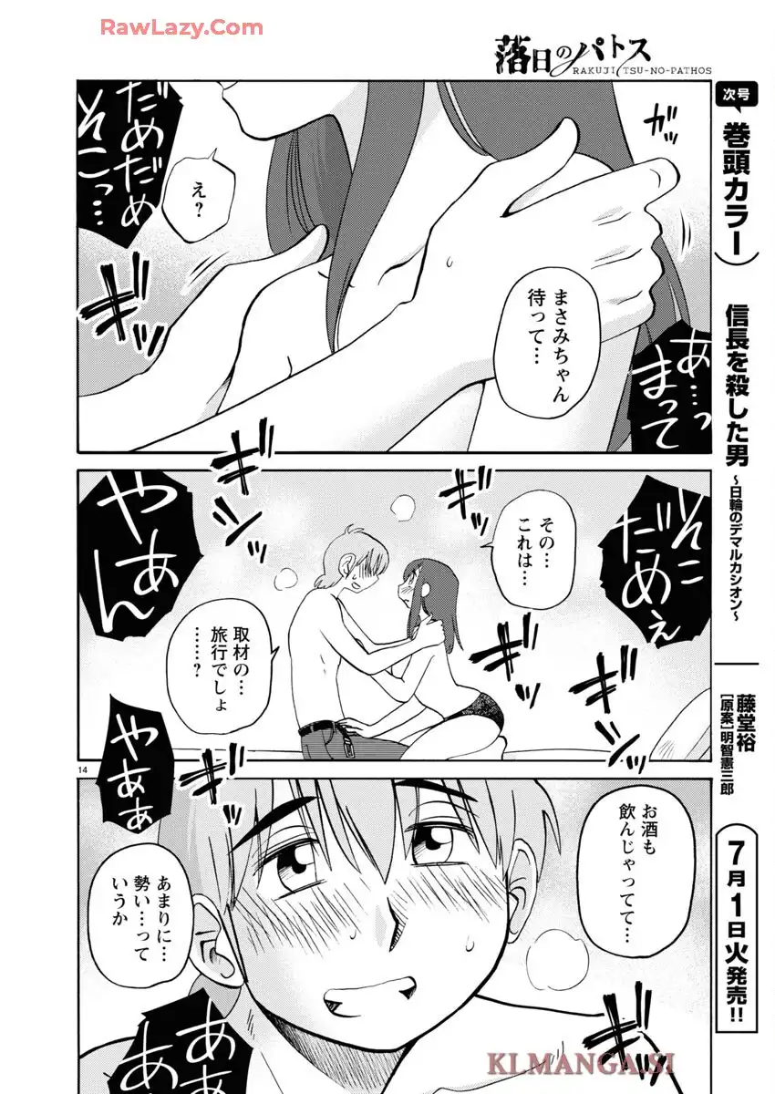 14