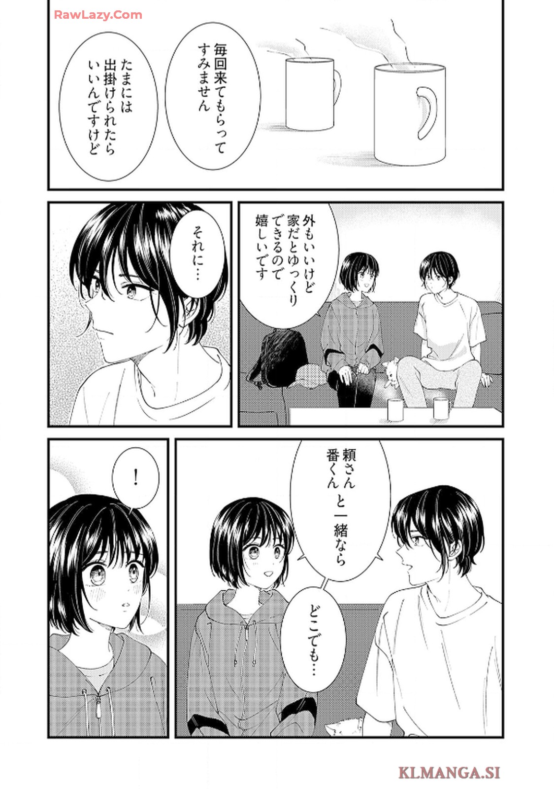 番くんはこの縁を離さない - raw - 第7話 - https://jppp.mangajikan.cc/jppp/06030416/0spts5heitd.jpg