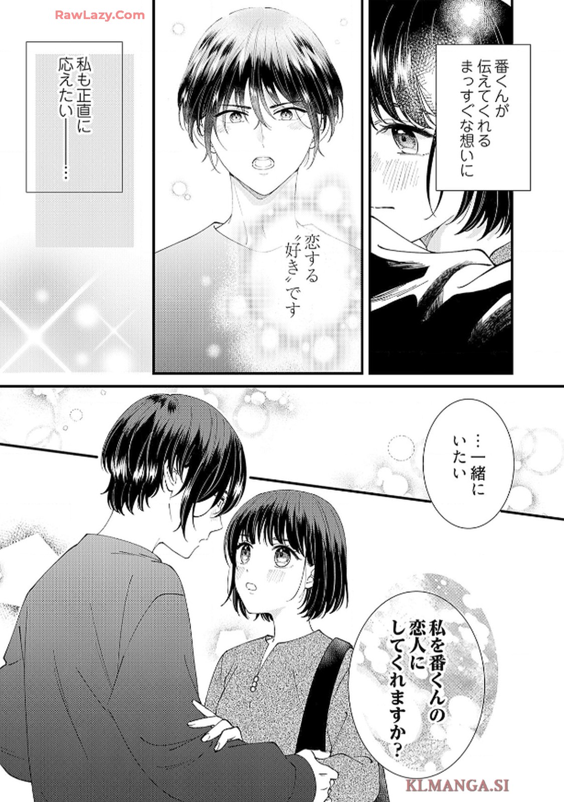 番くんはこの縁を離さない - raw - 第7話 - https://jppp.mangajikan.cc/jppp/06030416/12nr0tuo0yl.jpg
