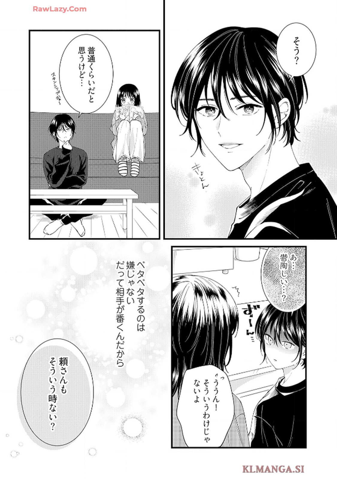 番くんはこの縁を離さない - raw - 第8話 - https://jppp.mangajikan.cc/jppp/06030416/2dnmbpoxc1c.jpg