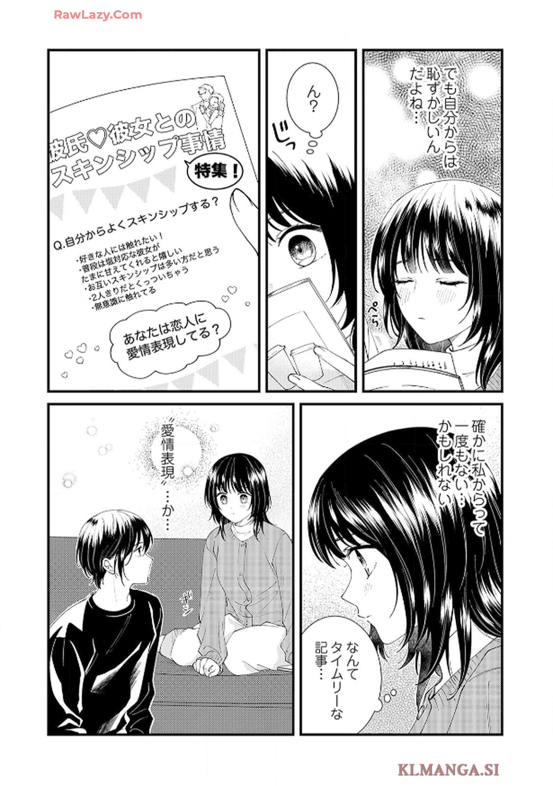 番くんはこの縁を離さない - raw - 第8話 - https://jppp.mangajikan.cc/jppp/06030416/33dcitja1v2.jpg