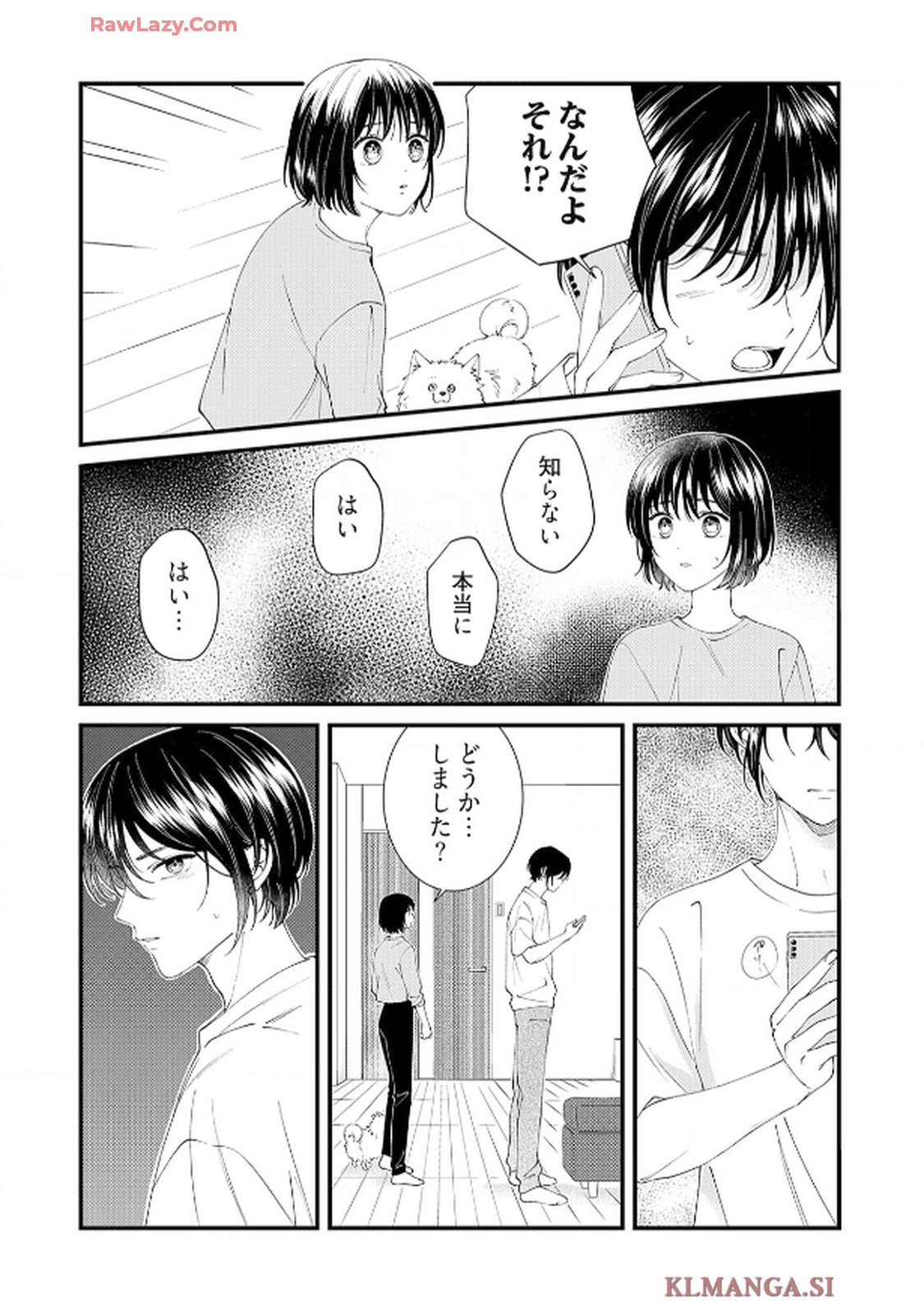 番くんはこの縁を離さない - raw - 第7話 - https://jppp.mangajikan.cc/jppp/06030416/aeroj1veaqu.jpg