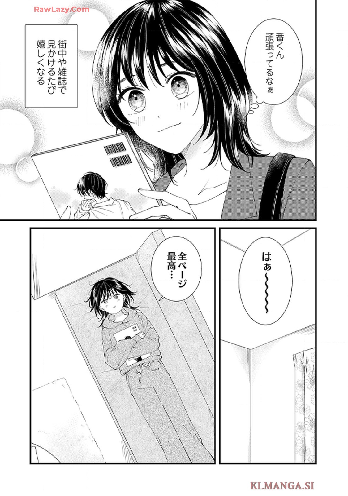 番くんはこの縁を離さない - raw - 第8話 - https://jppp.mangajikan.cc/jppp/06030416/amgqdn5aifc.jpg