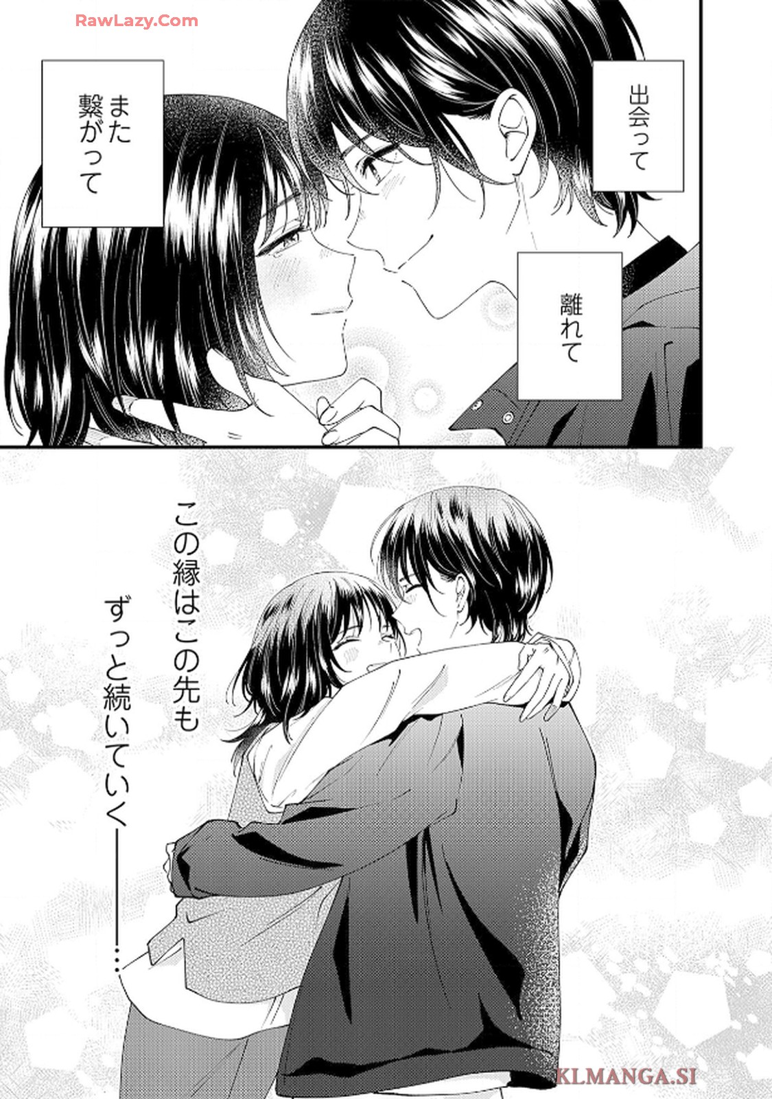 番くんはこの縁を離さない - raw - 第8話 - https://jppp.mangajikan.cc/jppp/06030416/cipdlp5gmrc.jpg