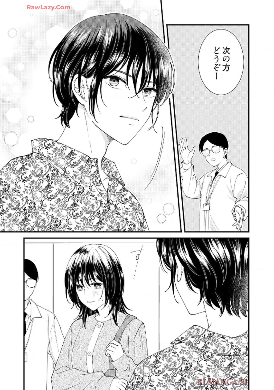 番くんはこの縁を離さない - raw - 第8話 - https://jppp.mangajikan.cc/jppp/06030416/fprig5xlqwi.jpg