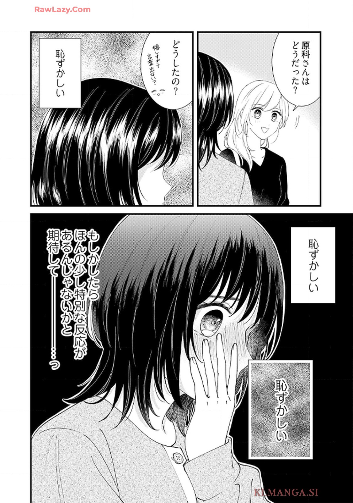 番くんはこの縁を離さない - raw - 第8話 - https://jppp.mangajikan.cc/jppp/06030416/h5tvntlnf5t.jpg