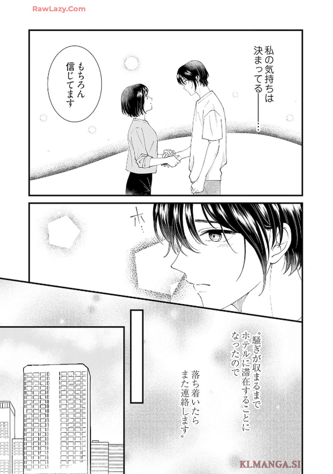 番くんはこの縁を離さない - raw - 第7話 - https://jppp.mangajikan.cc/jppp/06030416/hm3yyms3fk2.jpg