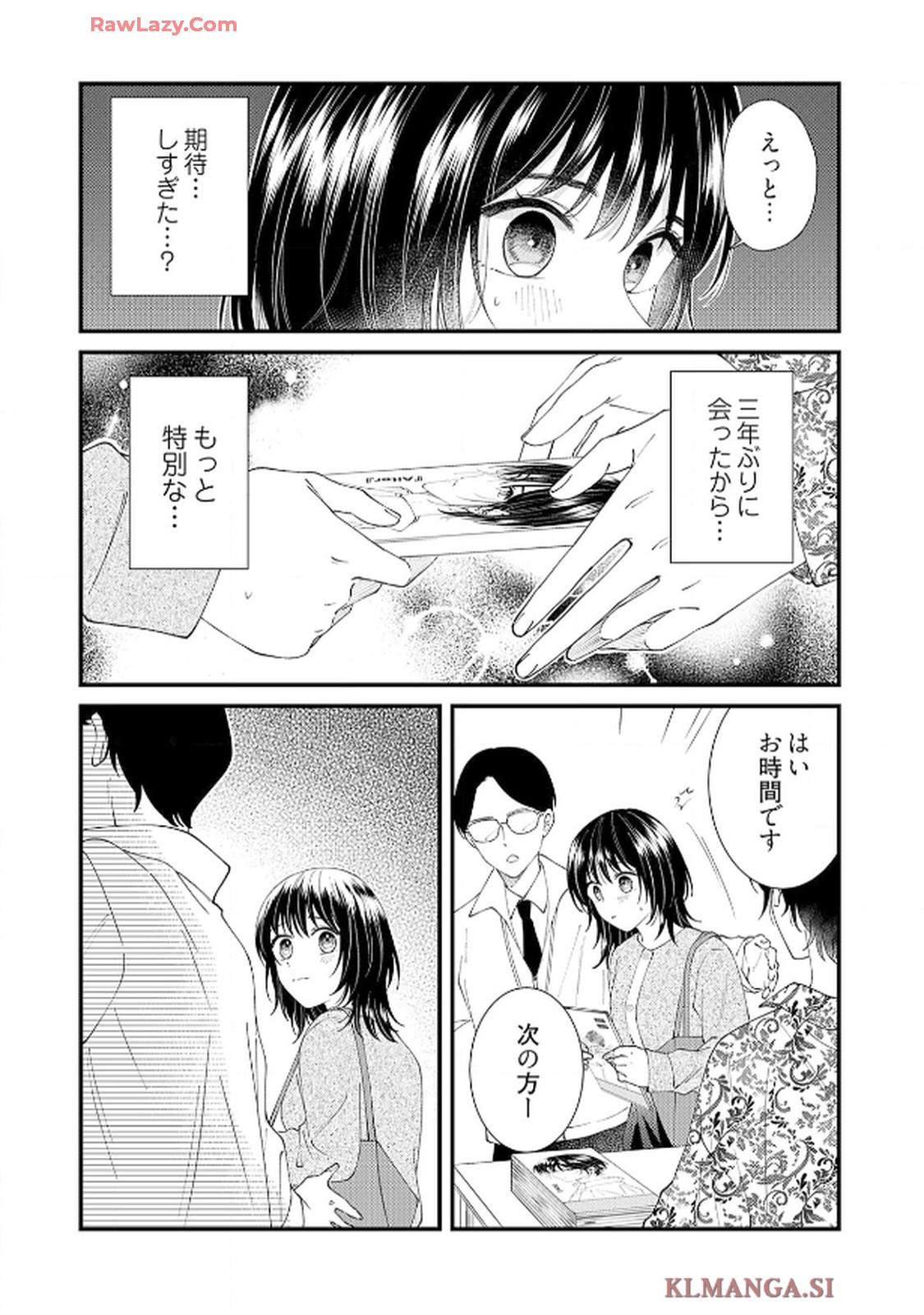 番くんはこの縁を離さない - raw - 第8話 - https://jppp.mangajikan.cc/jppp/06030416/hy1gum005hx.jpg