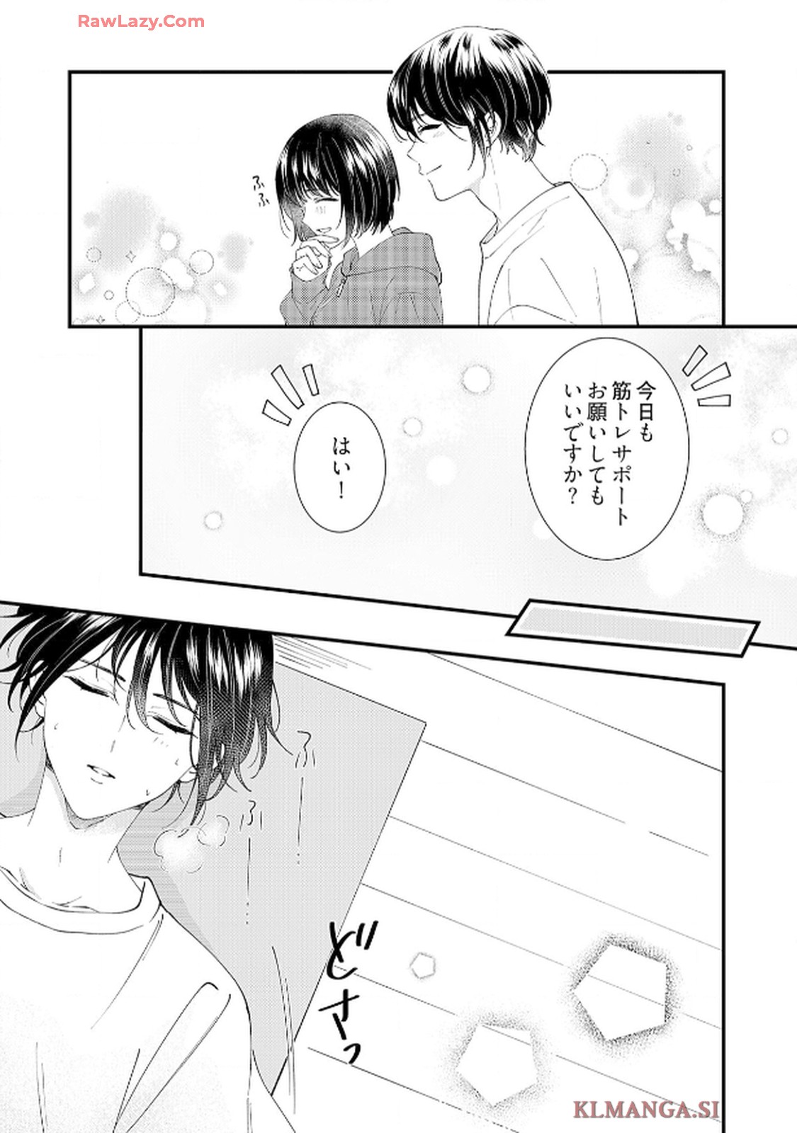 番くんはこの縁を離さない - raw - 第7話 - https://jppp.mangajikan.cc/jppp/06030416/i4naoni0sfv.jpg