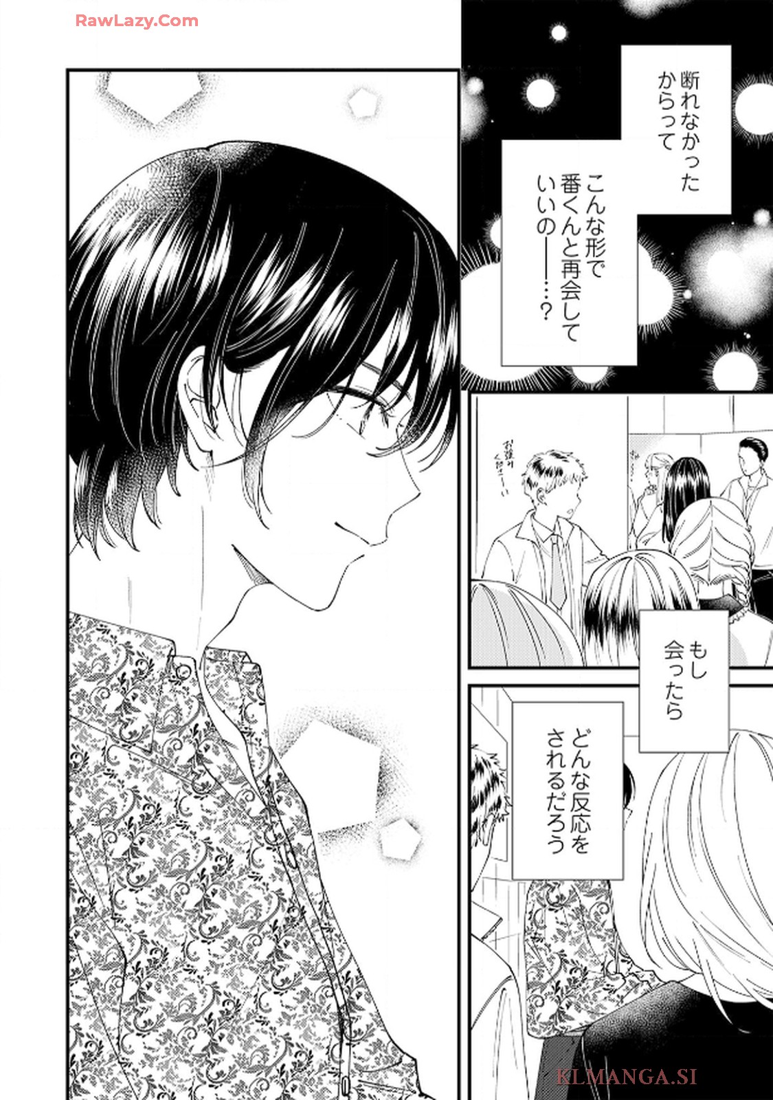 番くんはこの縁を離さない - raw - 第8話 - https://jppp.mangajikan.cc/jppp/06030416/idmkhxv33fi.jpg