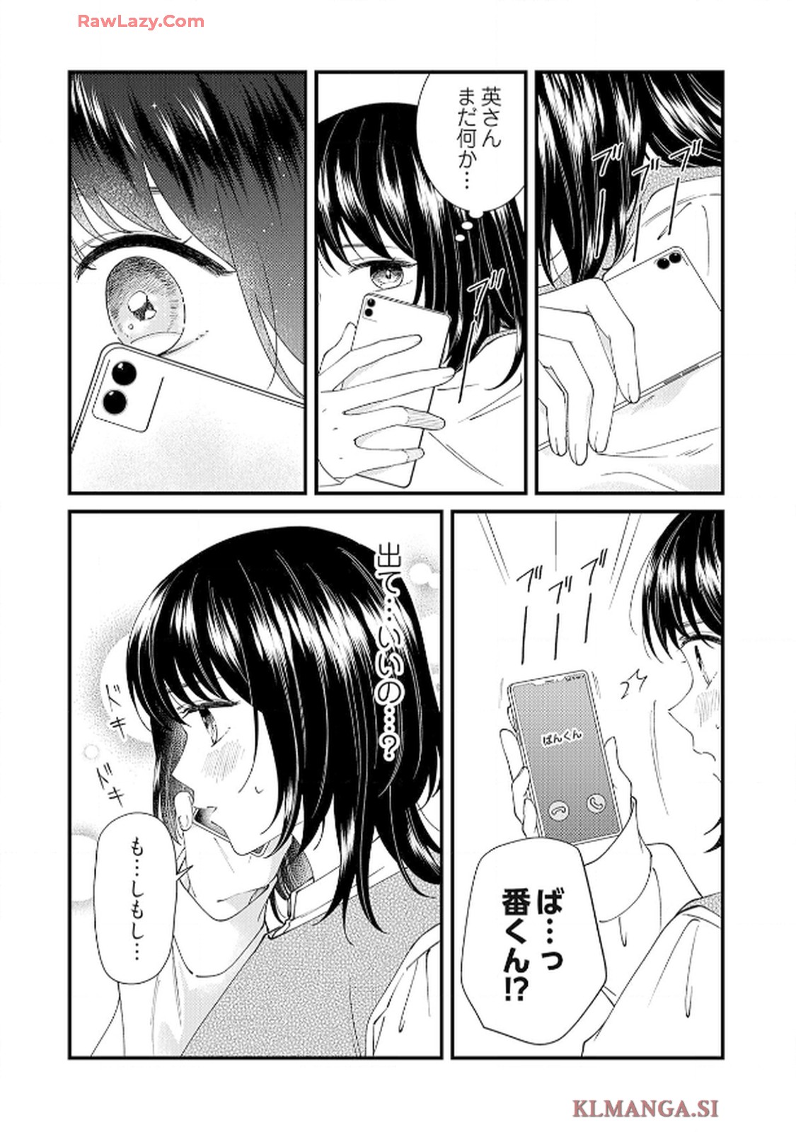番くんはこの縁を離さない - raw - 第8話 - https://jppp.mangajikan.cc/jppp/06030416/lu5hgjnzk5o.jpg